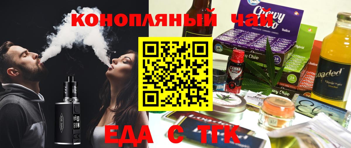 Жигулёвск  Cannafood конопля  Вход с VPN 