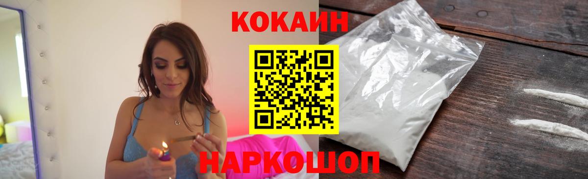 Кокаин Перу  Вход с VPN  Жигулёвск 