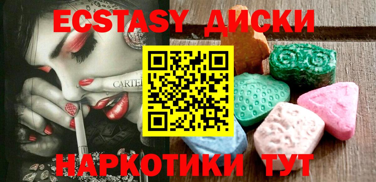 ЭКСТАЗИ XTC Жигулёвск