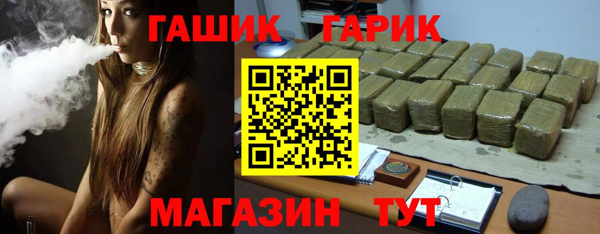 Жигулёвск  ГАШ хэш  Гашиш AMNESIA HAZE  Вход с VPN 