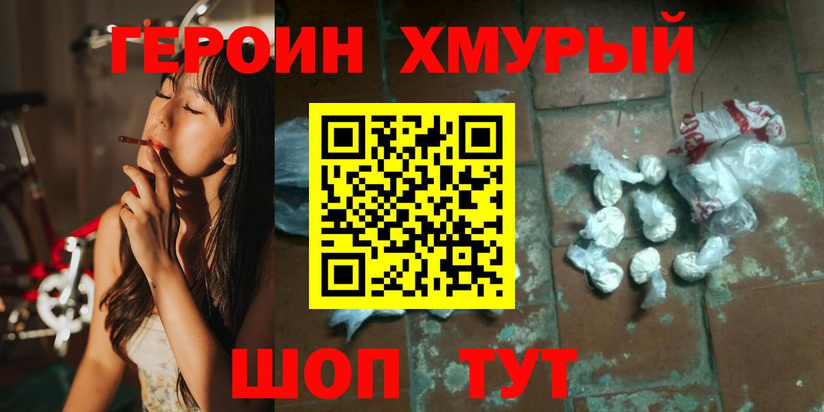 Героин Афган Жигулёвск