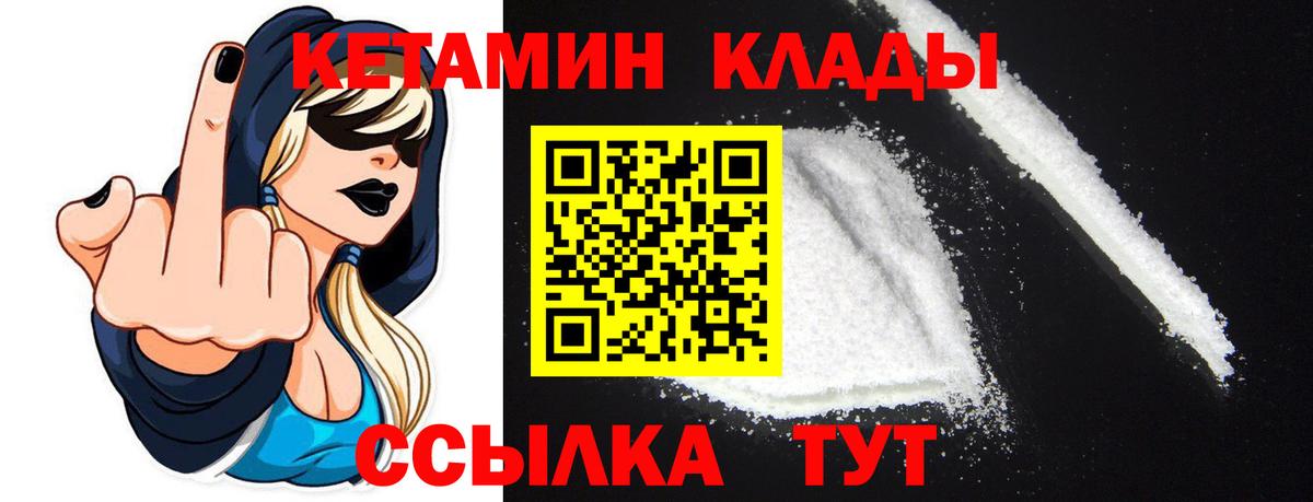 Кетамин VHQ  Вход с VPN  Жигулёвск  КЕТАМИН ketamine 