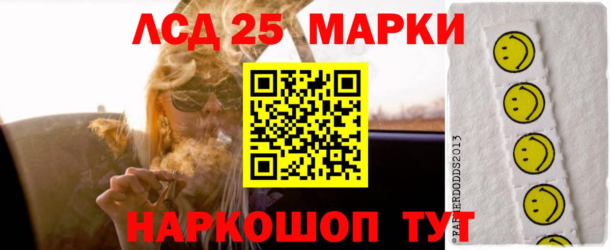 LSD-25 экстази кислота  Вход с VPN  Жигулёвск  ЛСД экстази кислота 