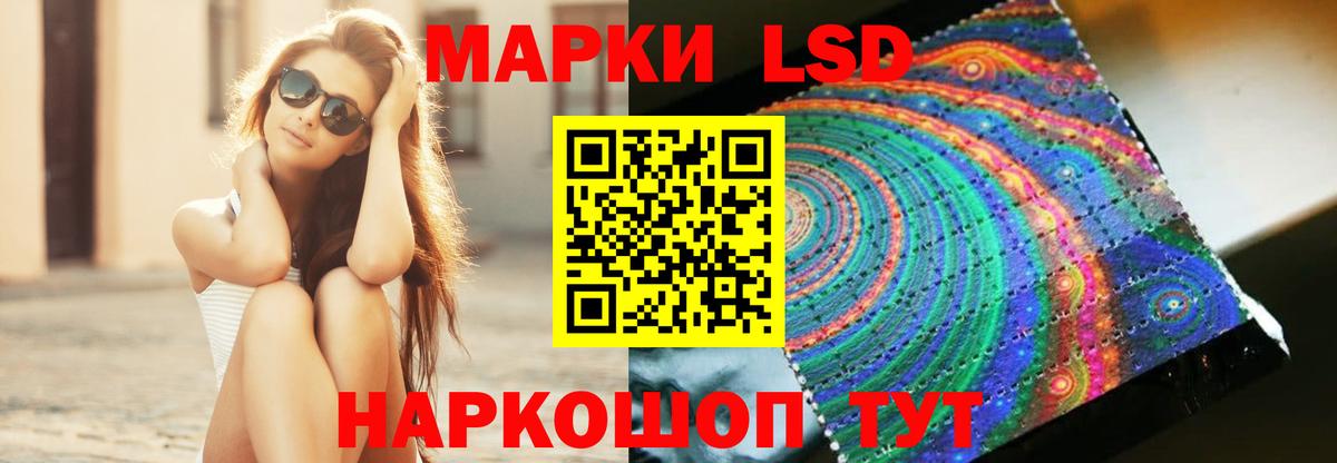 LSD-25 экстази кислота Жигулёвск