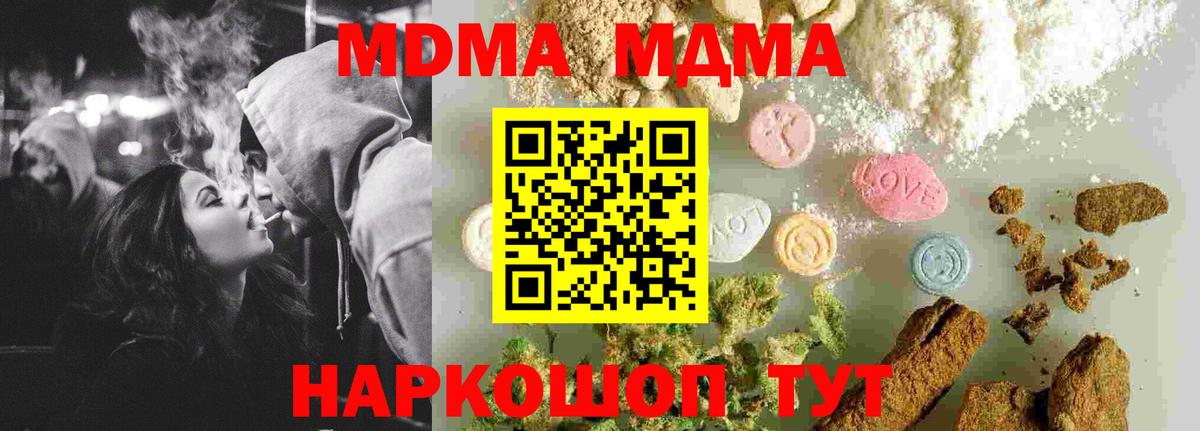 MDMA молли Жигулёвск