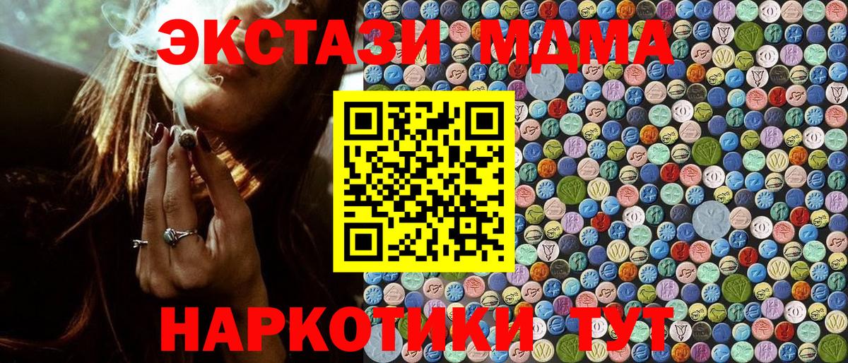 MDMA молли  МДМА  Жигулёвск  Вход с VPN  МДМА молли 