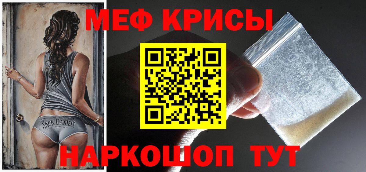 Жигулёвск  наркота  Вход с VPN  Мефедрон mephedrone  МЯУ-МЯУ мука 