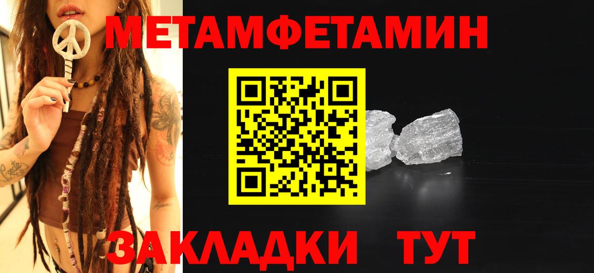 Жигулёвск  Первитин Methamphetamine  Вход с VPN 