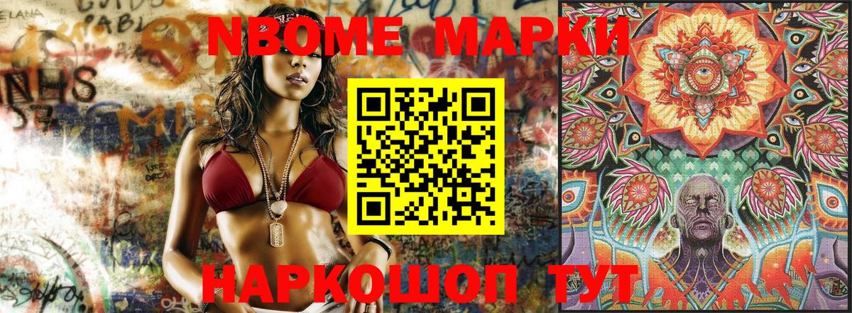 Наркотические марки  Марки 25I-NBOMe 1,8мг  Вход с VPN  Жигулёвск 