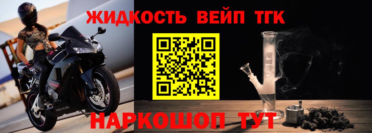 Жигулёвск  ТГК вейп  Вход с VPN  кракен ONION  ТГК Wax 